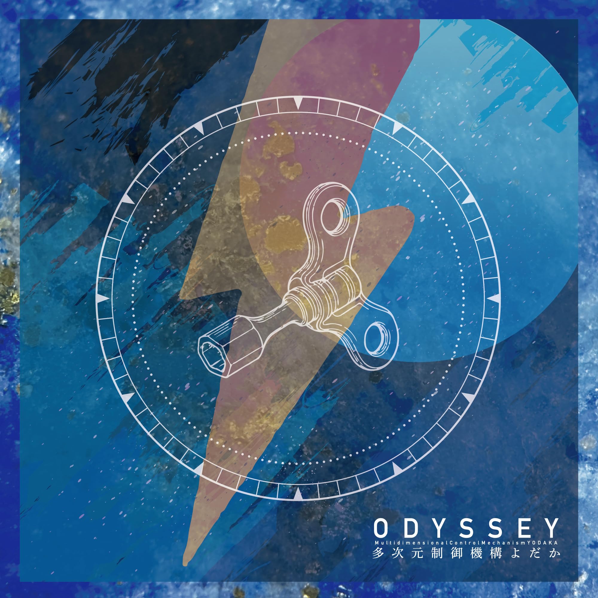 Amazon.co.jp: ODYSSEY (初回生産限定盤) - 多次元制御機構よだか